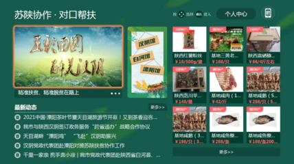 智慧廣電示范項(xiàng)目丨江蘇有線“自在溧陽服務(wù)平臺(tái)” 創(chuàng)造自在生活