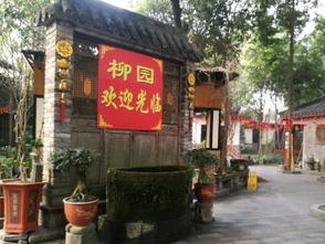 圖 農(nóng)家樂出租和休閑養(yǎng)老居住 成都旅游