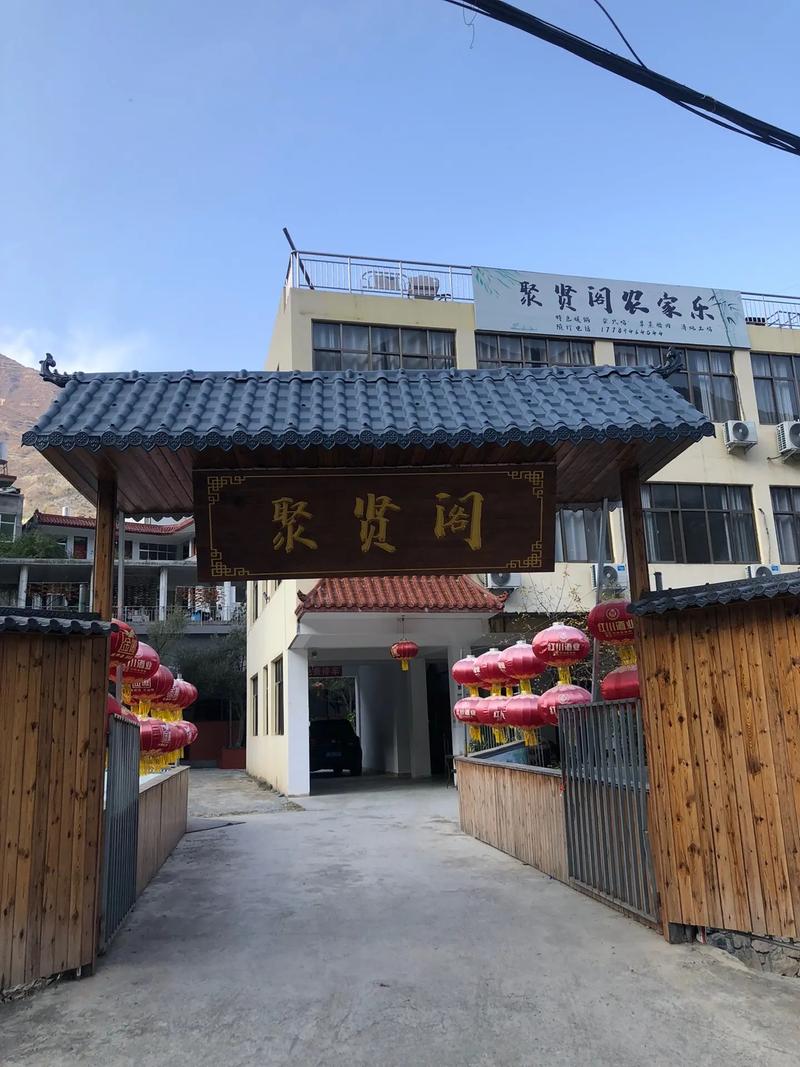 農家樂轉讓